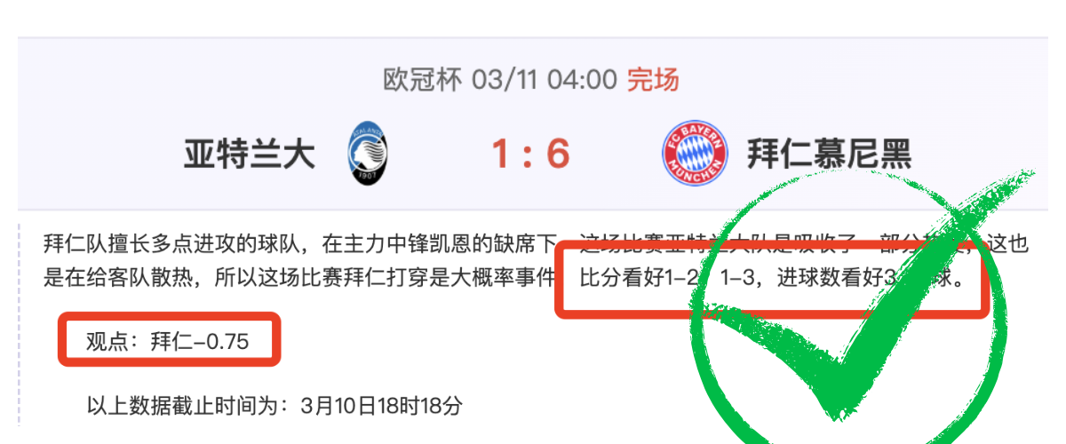 诺伊尔红牌,分钟,勒沃库森,世界杯投注,2026世界杯,投注技巧,赔率分析,赛事预测