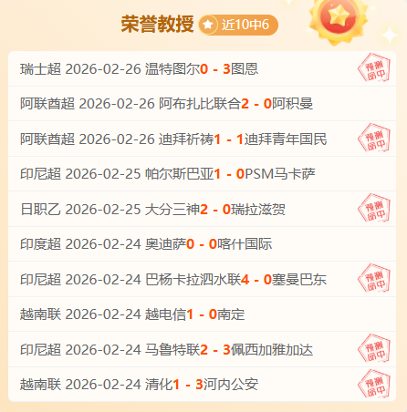 大乐透期号,专家推荐,勒阿弗尔主,世界杯投注,2026世界杯,投注技巧,赔率分析,赛事预测