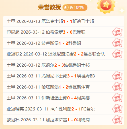 大乐透期号,专家推荐,勒阿弗尔主,世界杯投注,2026世界杯,投注技巧,赔率分析,赛事预测