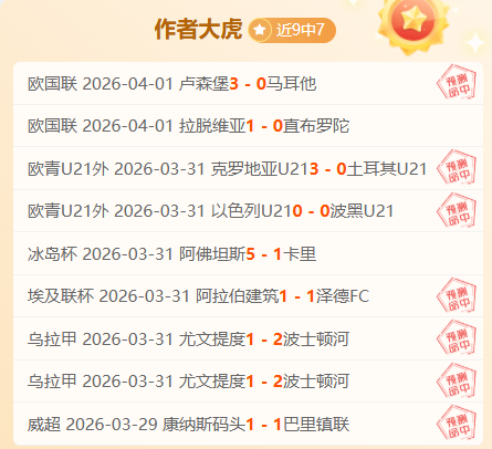 大乐透期号,专家推荐,质合分析前,世界杯投注,2026世界杯,投注技巧,赔率分析,赛事预测