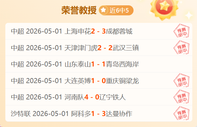 长崎成功丸,冈山绿雉,联赛前瞻推,世界杯投注,2026世界杯,投注技巧,赔率分析,赛事预测