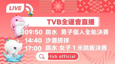 中国乒乓健儿荣耀出征！WTT福冈总决赛首日赛程公布，央视新闻客户端全程直播