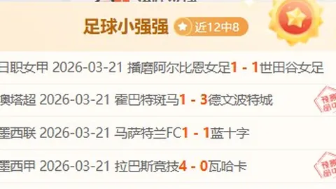 欧国联决赛将至，克莱因丁斯特高度评价上半场卓越发挥