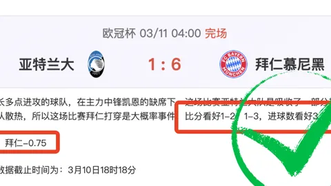 诺伊尔红牌17分钟，勒沃库森1-0爆冷胜拜仁晋级