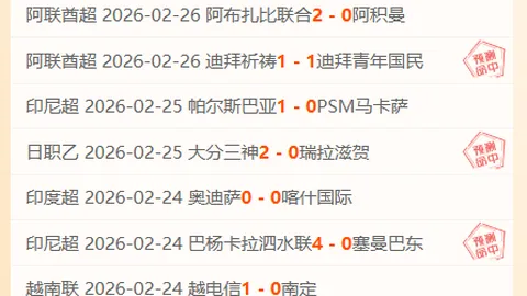 大乐透期号专家推荐：勒阿弗尔主场优势明显