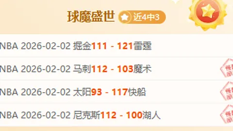 大乐透期号专家质合分析：前区十码推荐埃尔夫斯堡VS哥德堡