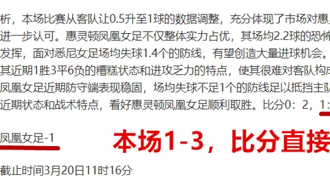 米特尔施塔特失分，拉斯帕多里点球破门，两队差距仍为一球