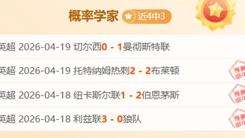 巴西甲赛事解析：巴西国际vs格雷米奥专家推荐及比分预测