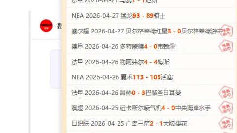 欧篮季后赛帕纳辛纳VS瓦伦西亚专家质合分析及前区十码推荐