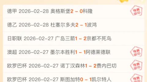 周二002韩K联赛事推荐：光州FC对首尔FC专家质合分析